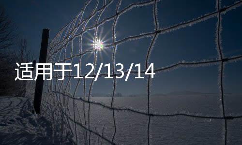 适用于12/13/14/15/16款本田CRV改装玻璃升降面板装饰贴 内饰配件